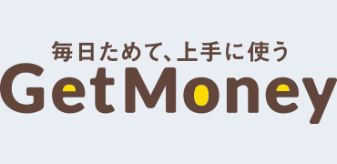 ポイントサイトGetMoney!